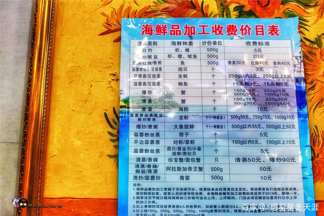 林姐海鲜加工 参考图 1
