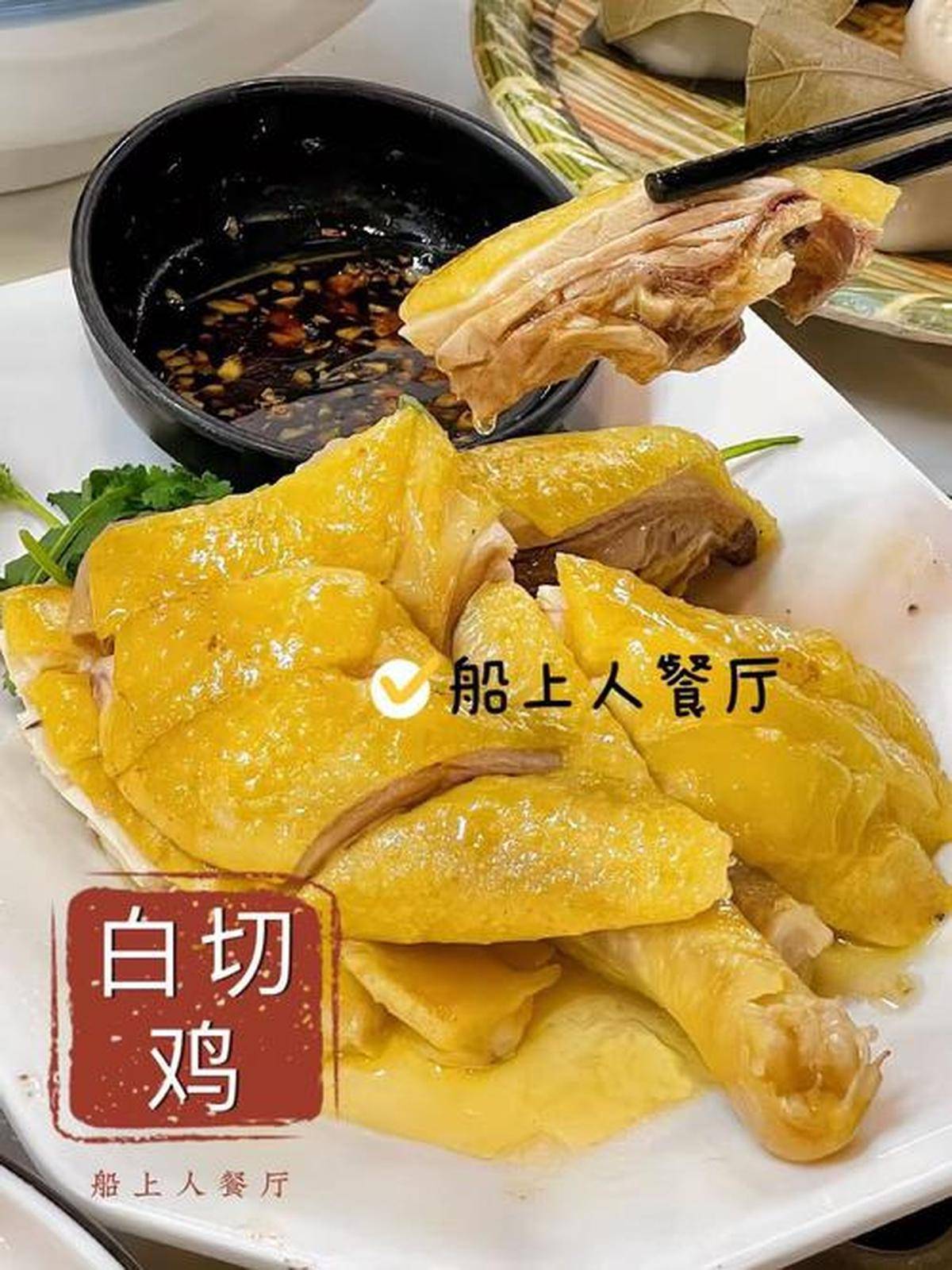 文昌鸡饭店 参考图 1