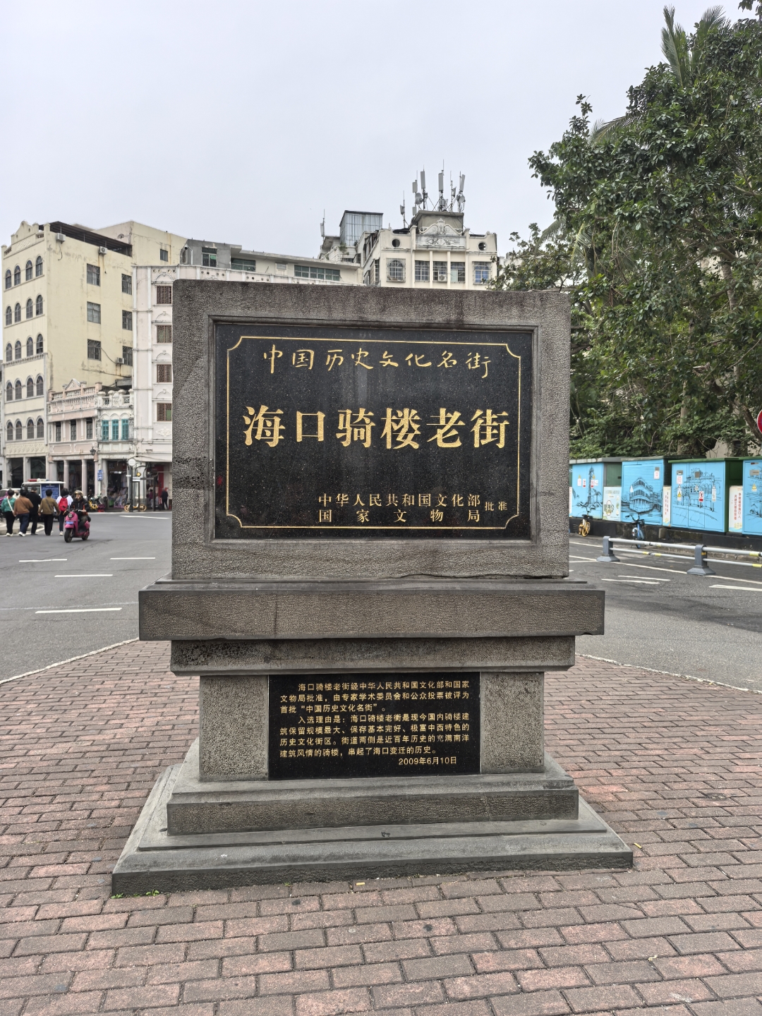 海口骑楼老街 参考图 2