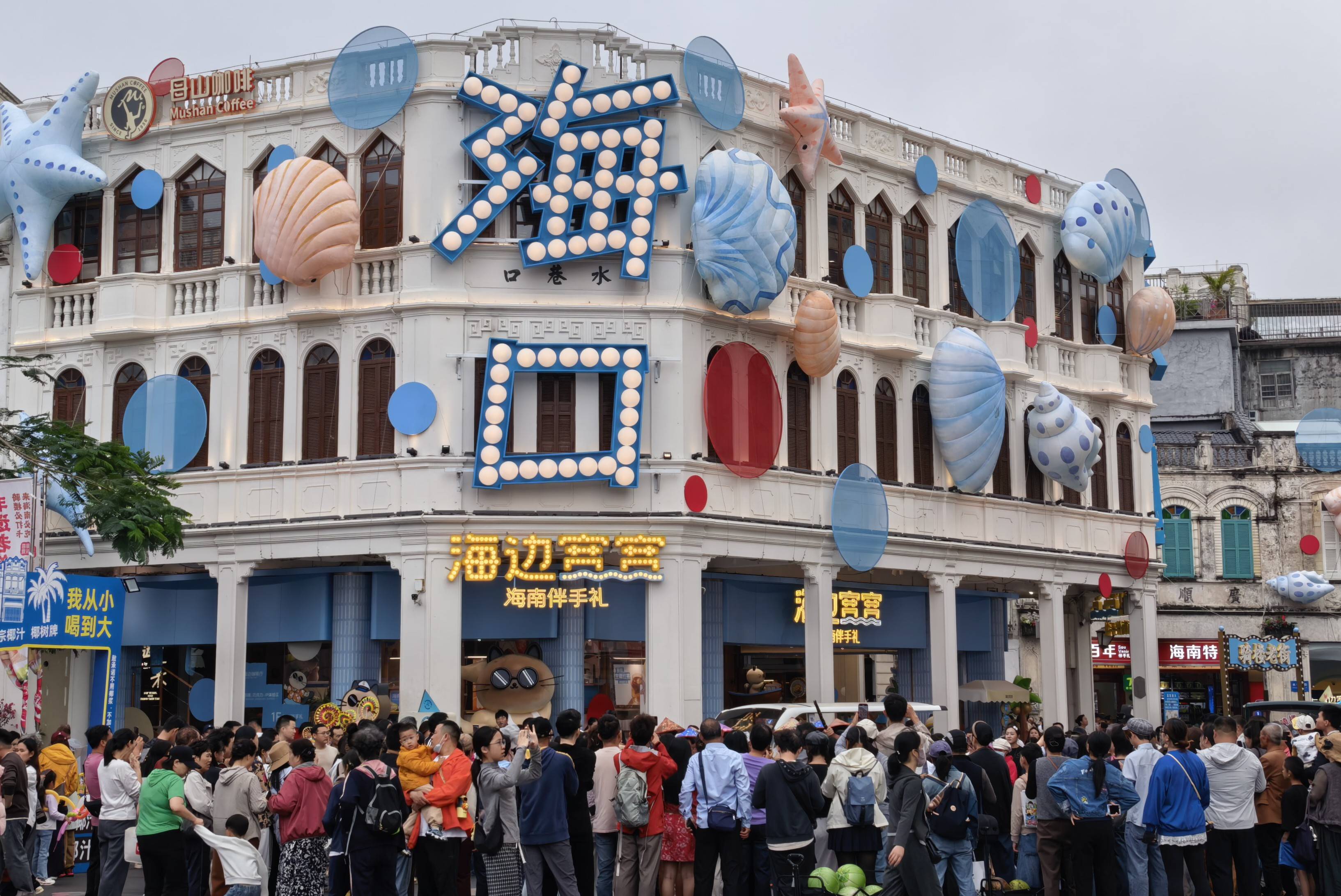 海口骑楼老街 参考图 1